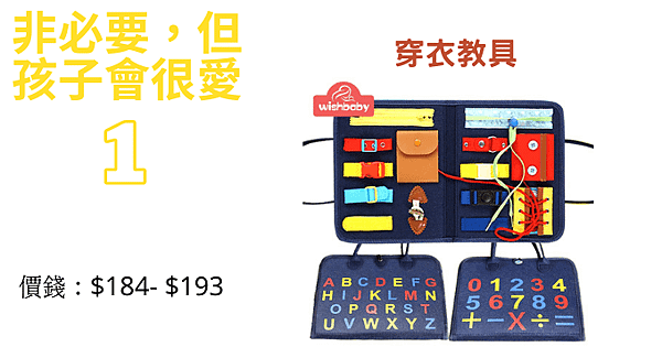 2~3歲玩具推薦 (9).png