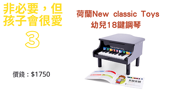 2~3歲玩具推薦 (11).png