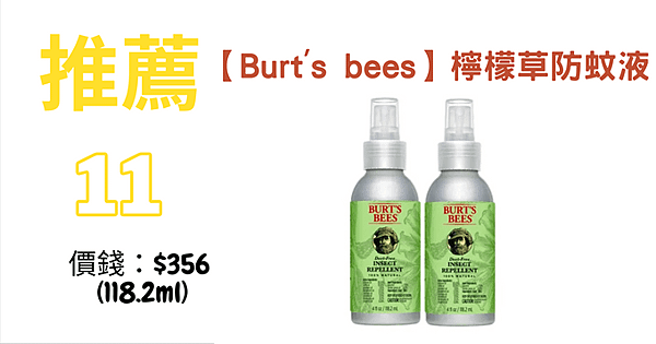 【2025】兒童防蚊液推薦-實際使用12款大評比！小黑蚊、紅