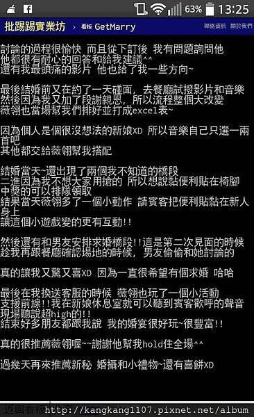 中壢儷宴 婚禮主持人 推薦 (1)