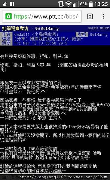 中壢儷宴 婚禮主持人 推薦 (2)