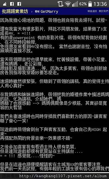 土城海霸王 婚禮主持人 推薦 (2)