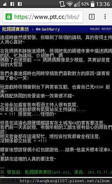 土城海霸王 婚禮主持人 推薦 (1)