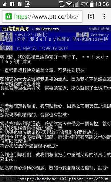 土城海霸王 婚禮主持人 推薦 (3)