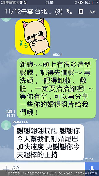 Screenshot_2017-11-12-21-51-16-48.png