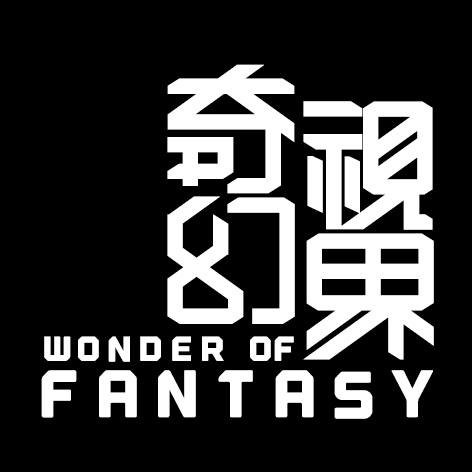 5月7日奇幻視界