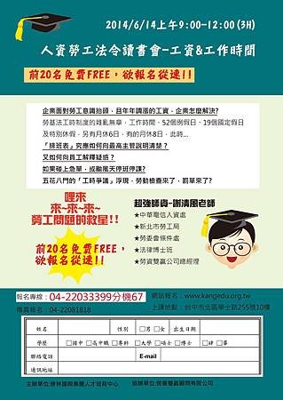 0614讀書會宣傳海報_01