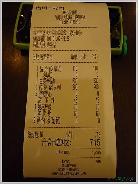 樂坐屋03.jpg
