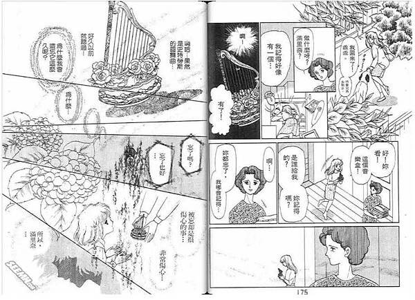 千夜戀歌16