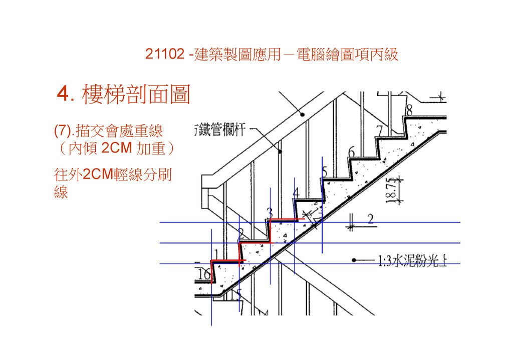 2016  03  12    丙檢 305手繪圖_頁面_17.jpg
