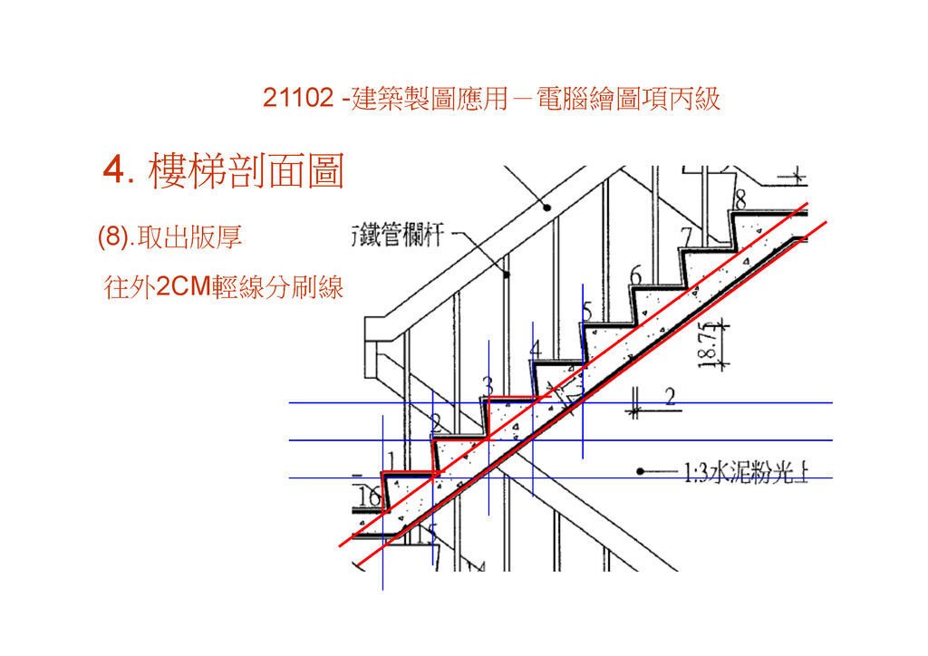 2016  03  12    丙檢 305手繪圖_頁面_19.jpg