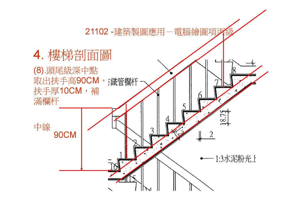 2016  03  12    丙檢 305手繪圖_頁面_20.jpg