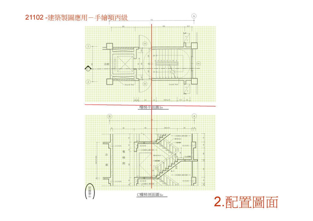 2016  03  12    丙檢 305手繪圖_頁面_08.jpg