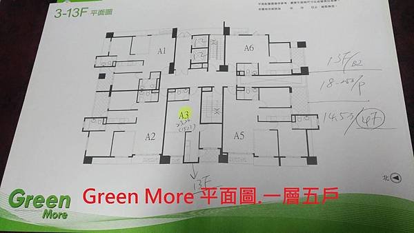 Green More 平面圖.一層五戶