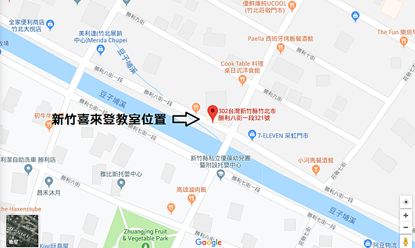 新竹教室租借/新竹喜來登教室.png