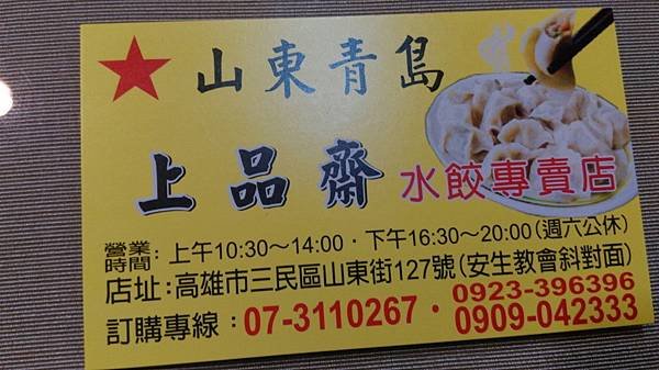 上品齋_5416