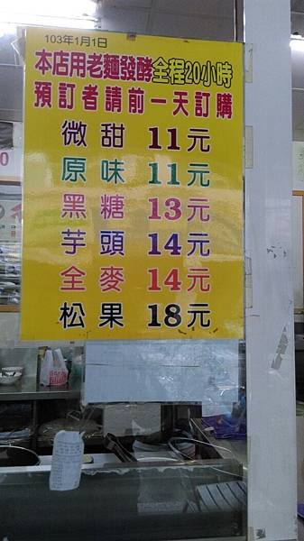 湯粥館_9463