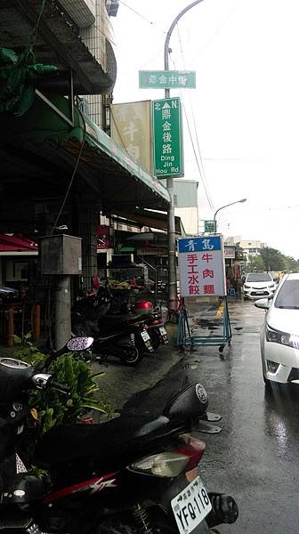 保安宮 水餃_1401