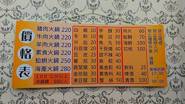 大家火鍋_170204_0001