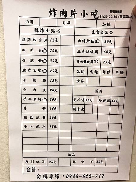 鹽埕_191101_0014.jpg