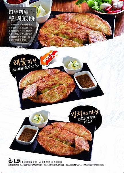 玉菜單_200307_0007.jpg