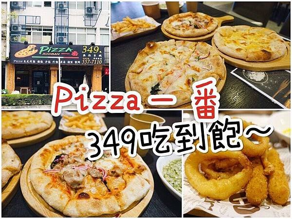 pizza一番.jpg