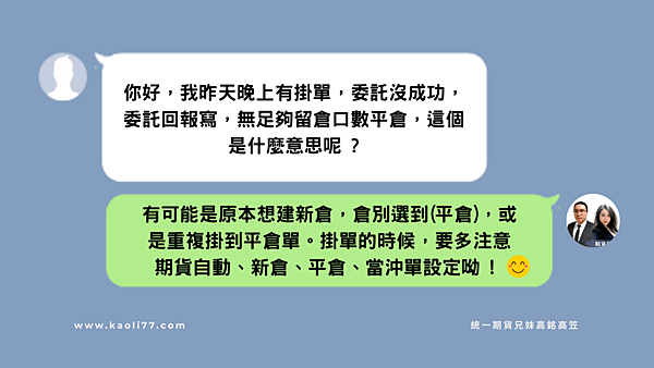 期貨自動、新倉、平倉、當沖單設定封面.png