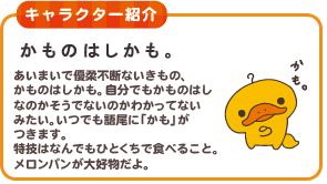 kamo
