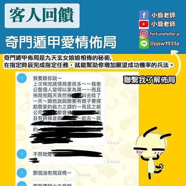 奇門愛情16.JPG