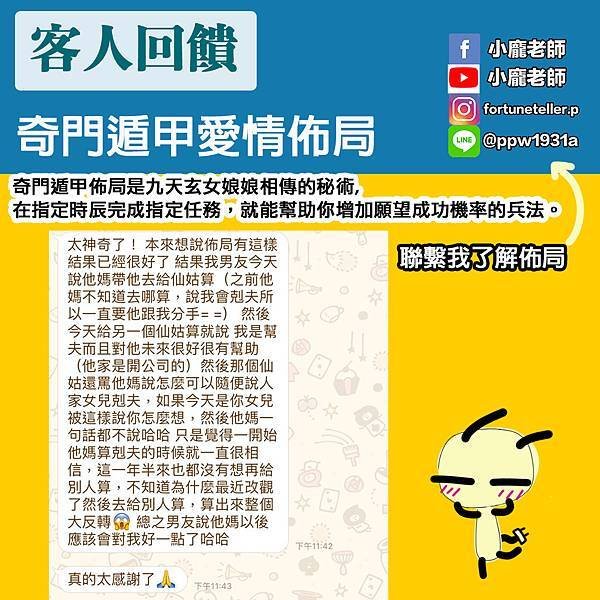 奇門愛情13.jpg