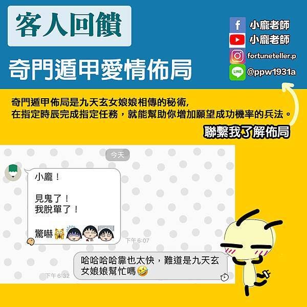 奇門愛情10.jpg