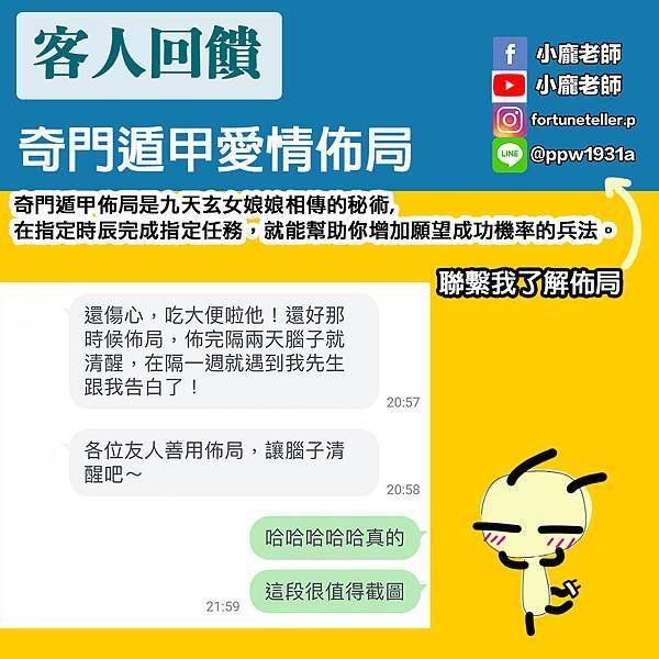 奇門愛情19.jpg
