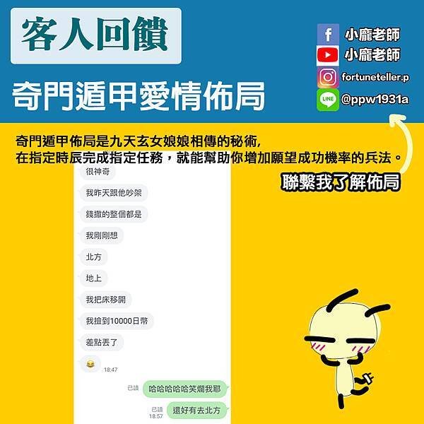 奇門愛情07.jpg