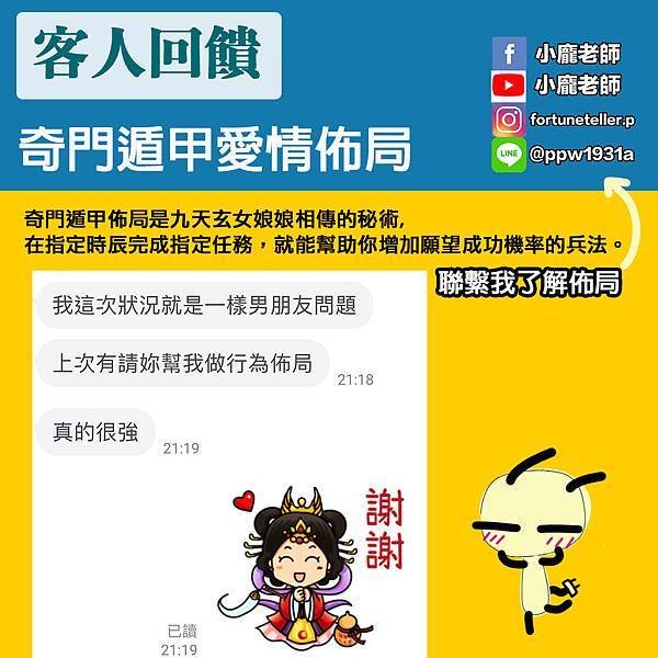 奇門愛情06.jpg