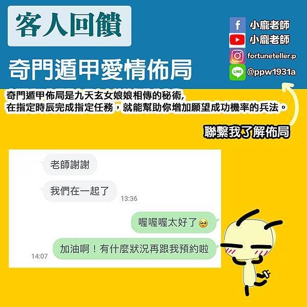 奇門愛情15.jpg