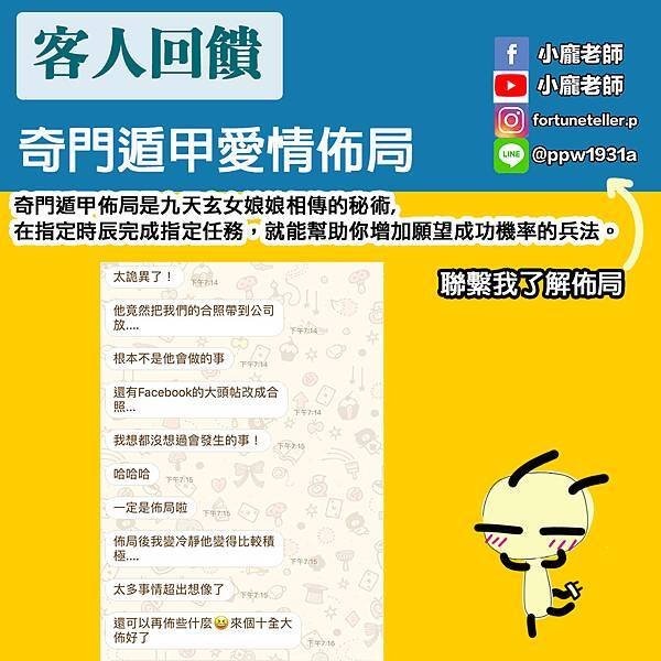 奇門愛情12.jpg