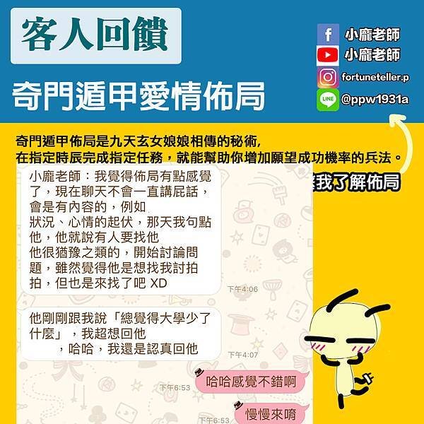 奇門愛情09.jpg