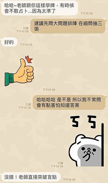 偉特塔羅初階班 招生中