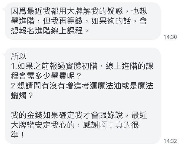 偉特塔羅初階班 招生中