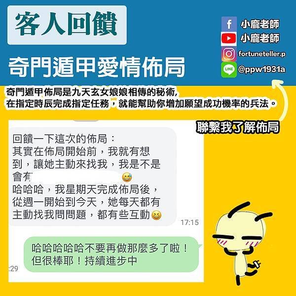 奇門愛情21.jpg