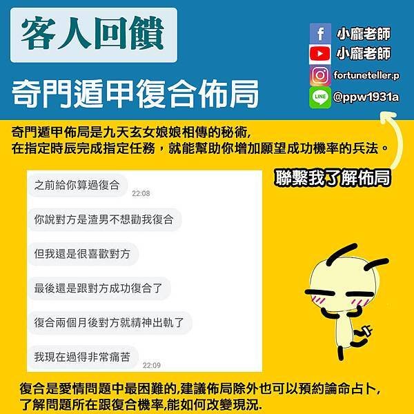 奇門復合07.jpg