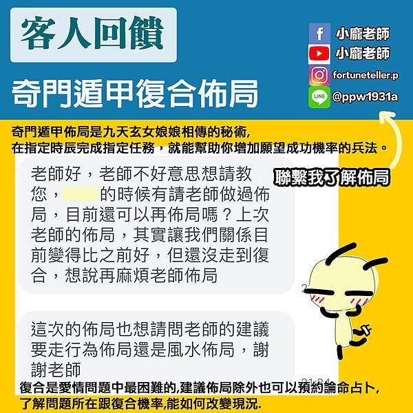 奇門復合10.jpg
