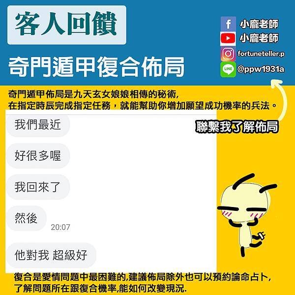 奇門復合04.jpg