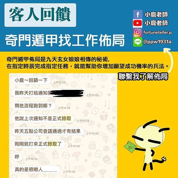 奇門遁甲改運佈局解說