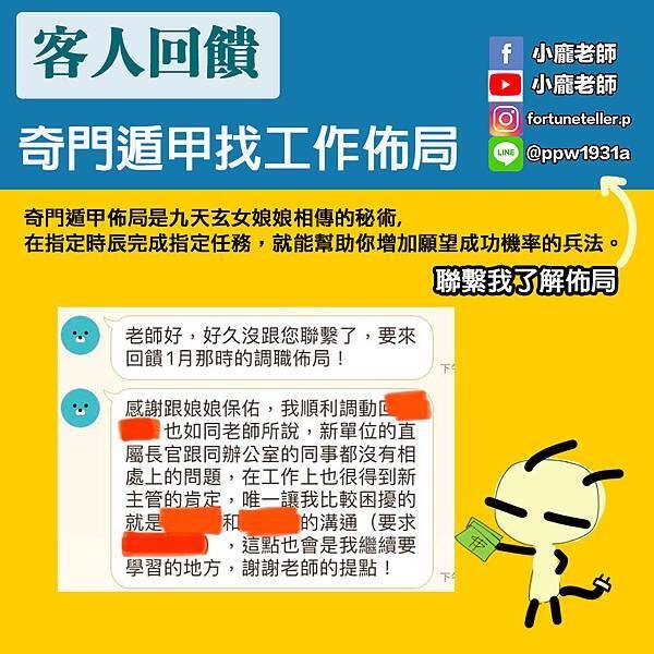奇門遁甲改運佈局解說