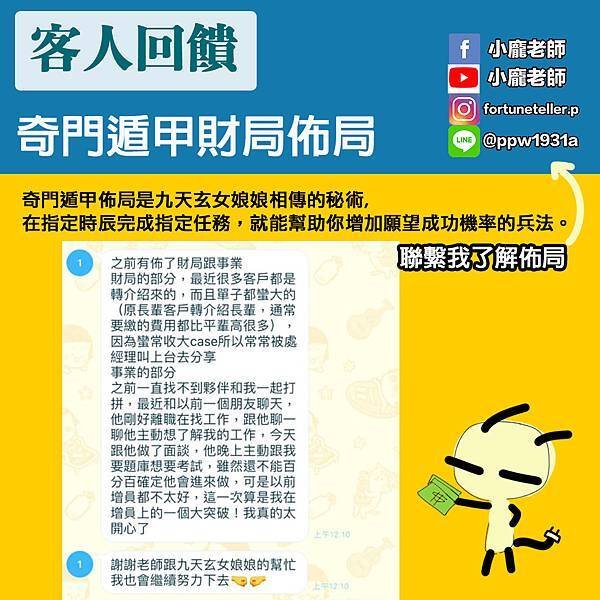 財局佈局03.jpg