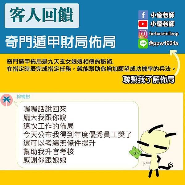 財局佈局08.jpg