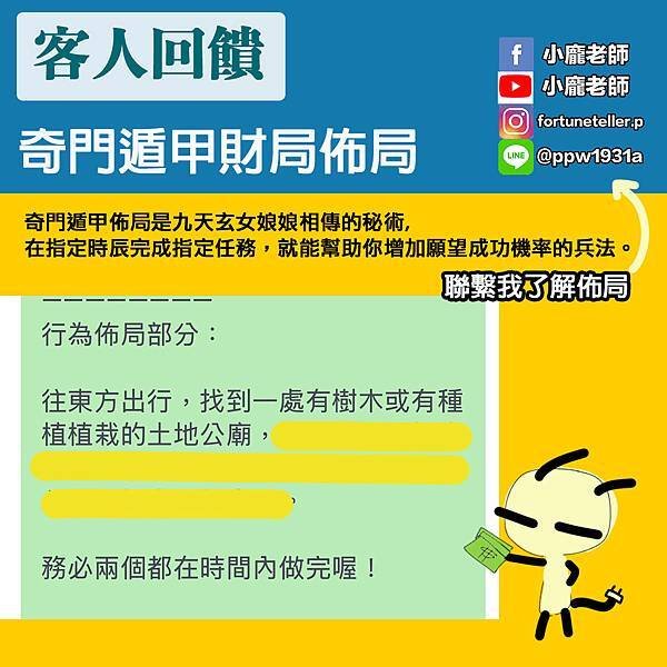 財局佈局11.jpg