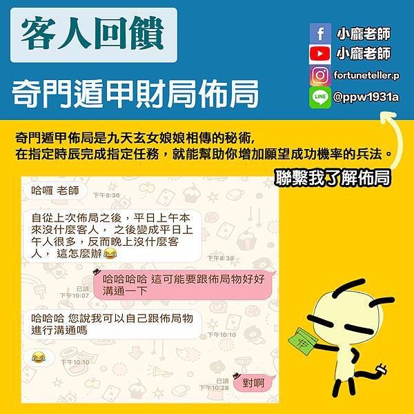 財局佈局10.jpg