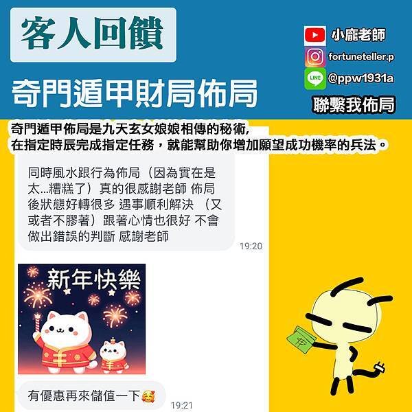 財局佈局13.jpg